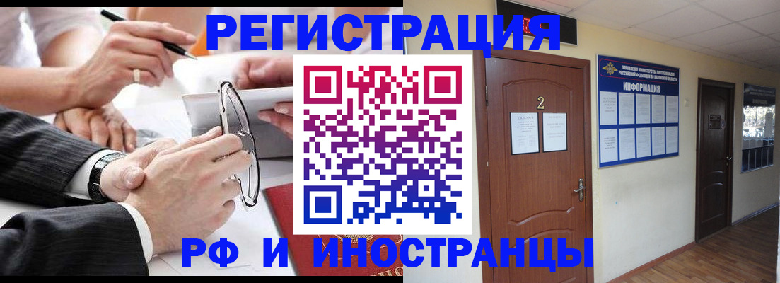 прописка паспорт в Апшеронске